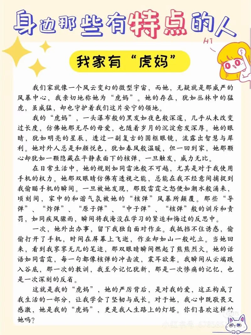 有模有样下一句_2