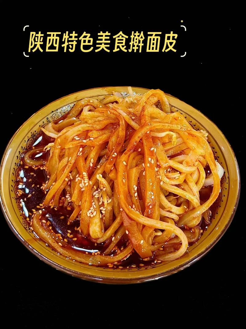 陕西面皮哪个牌子好吃-陕西面皮哪家好吃选