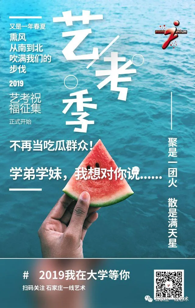 2019艺考报名网_1