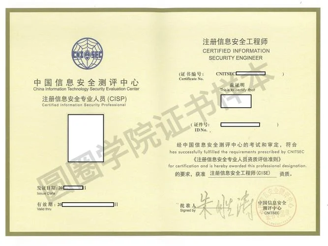 安全工程师证书查询网_1