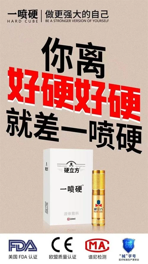 外用助勃药哪个品牌好_1