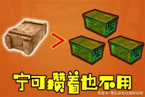 吃鸡里面的盒子叫什么_2