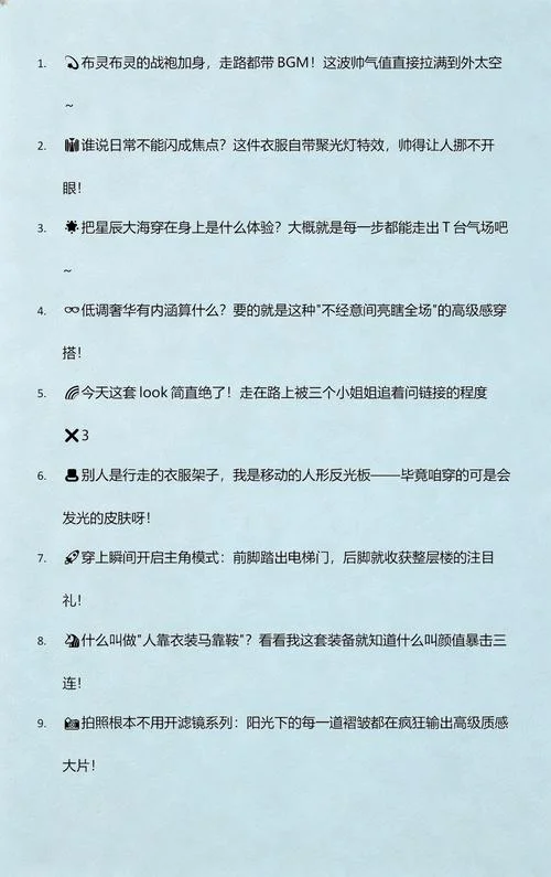 帅气的说说大全_1