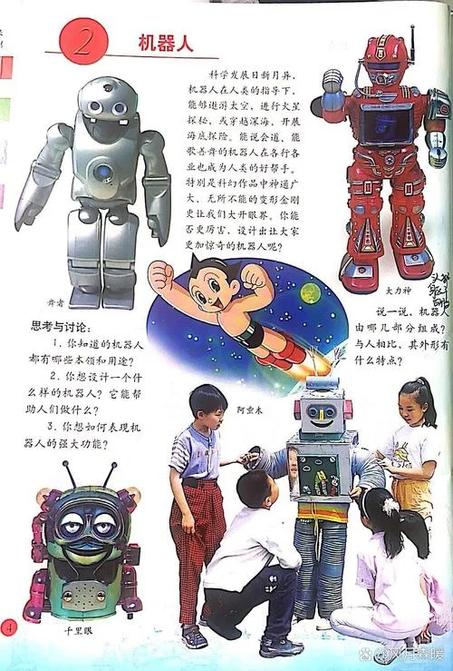 机器人小颗粒课程介绍-机器人小颗粒课程简介