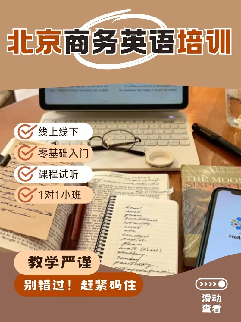 商务英语报名多少钱-商务英语报名价