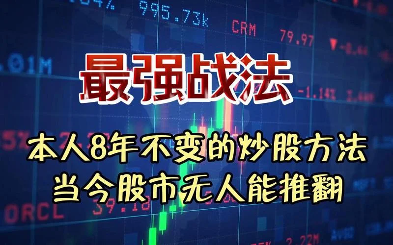做梦都在炒股怎么回事_2