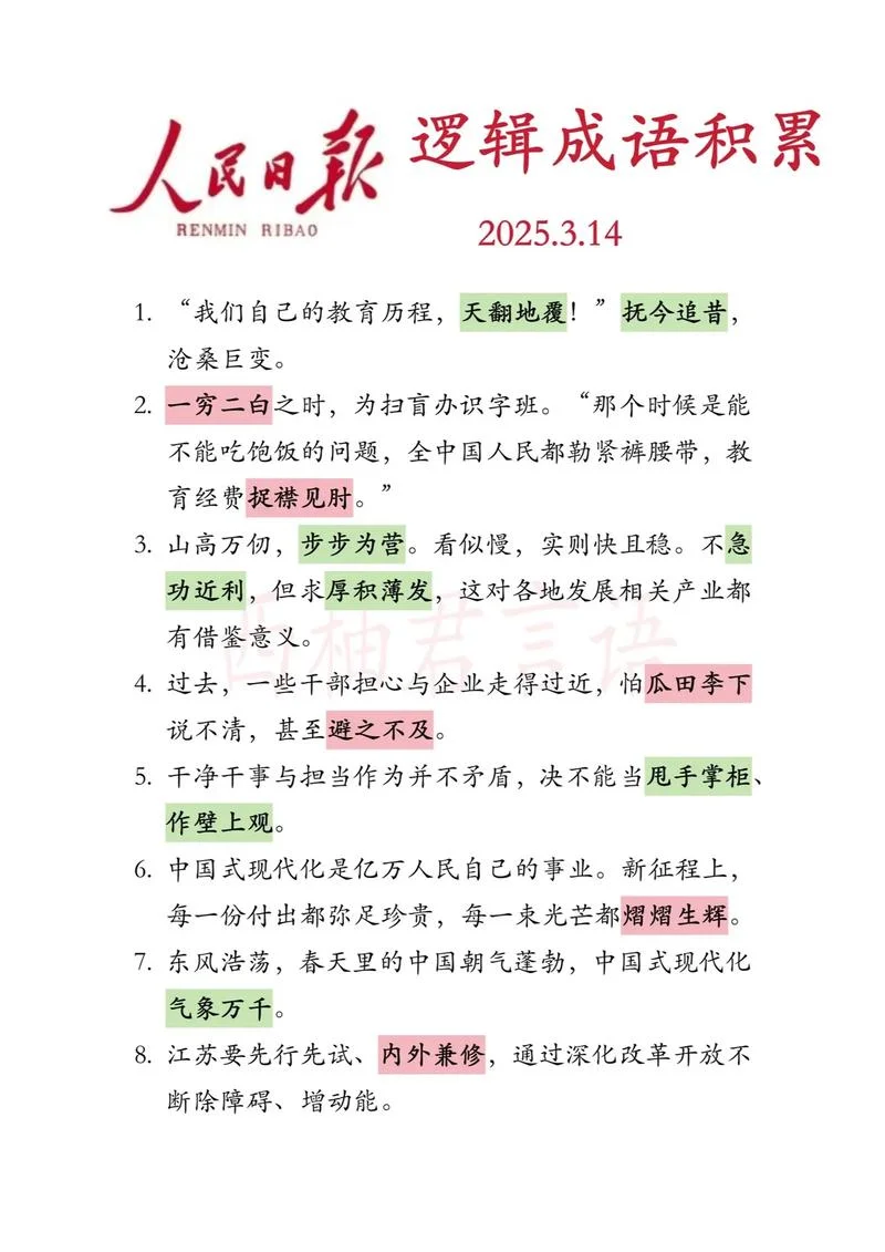 引人入胜的意思和出处_1