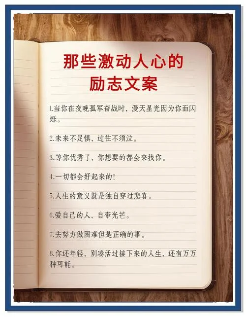 勉励学生的文案_1