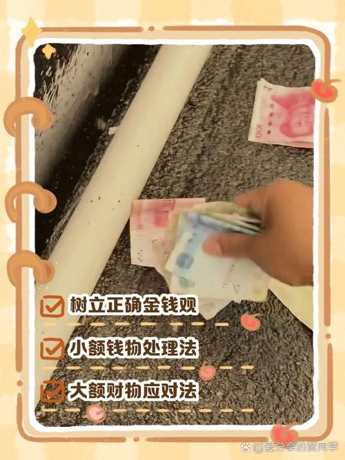 男人梦见捡钱是什么意思_2