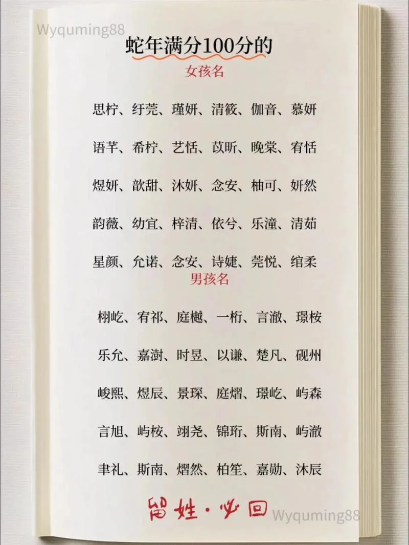 狗年女宝宝起名测试-狗年女宝宝起名测试