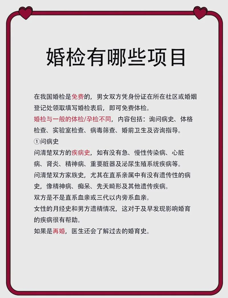 如何查婚姻情况_1