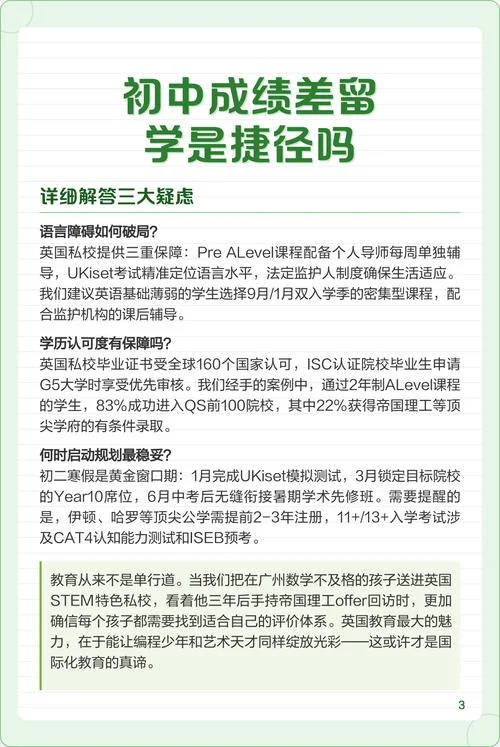 成绩差想留学_2