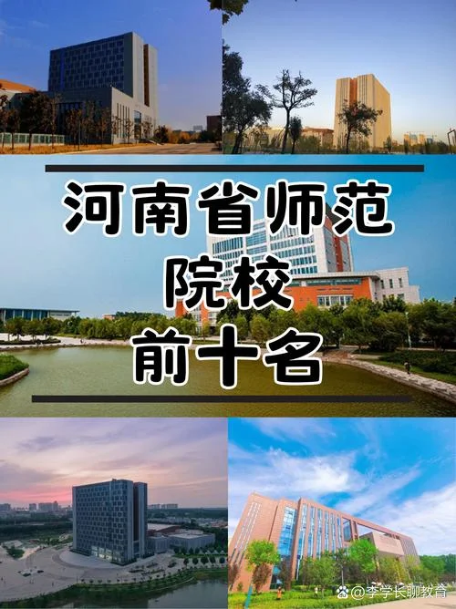 河南师范大学历史文化学院_1