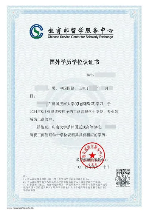 本科学位证书编号查询_2