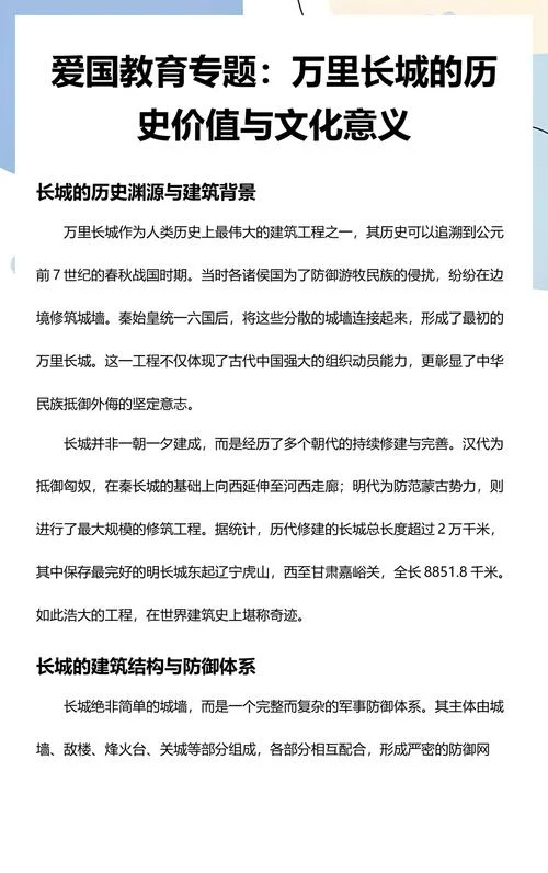 长城历史知识点-长城历史知识点