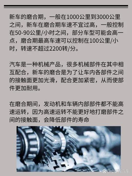 新车多少公里磨合期_2