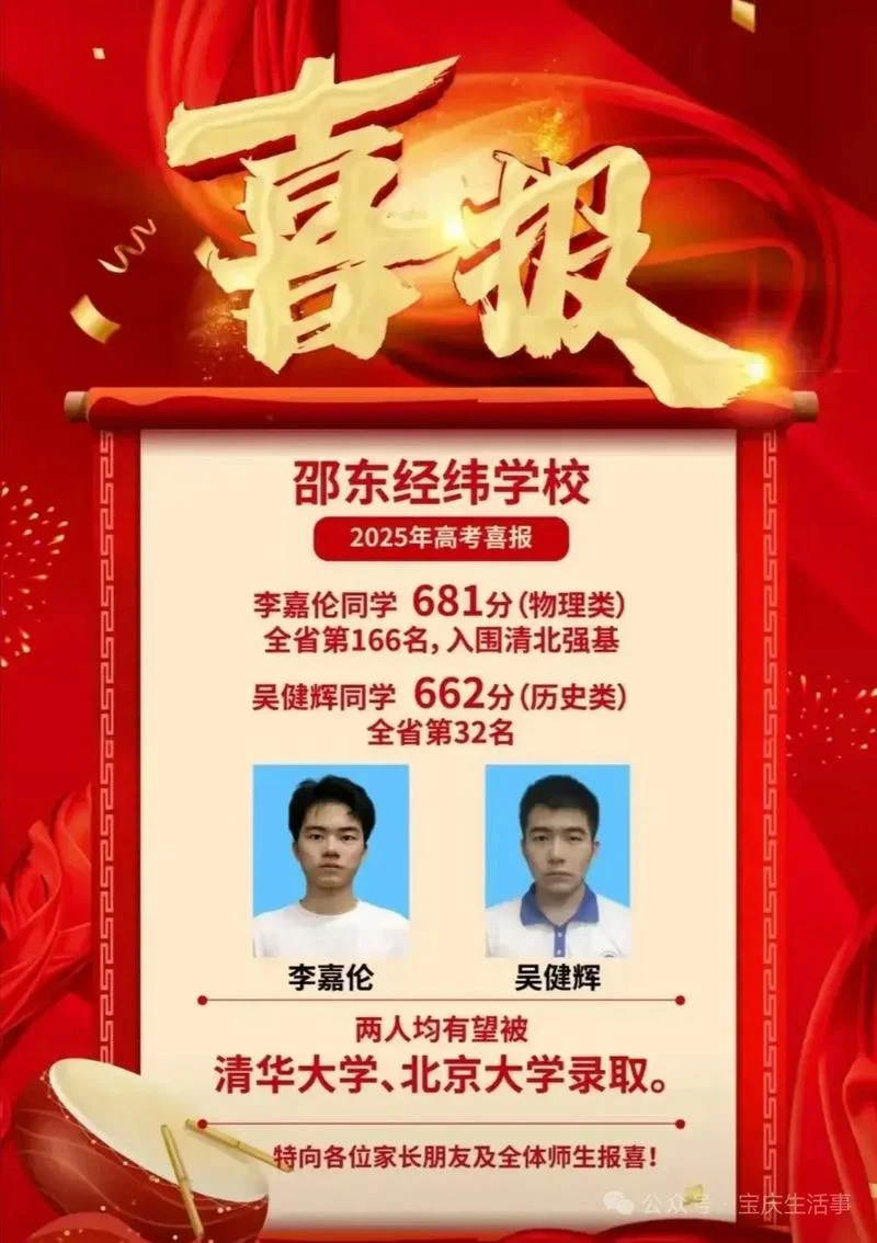 龙冈中学今年高考喜报-龙冈中学高考喜报