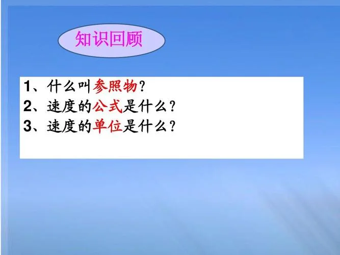 一节是多少公里速度_2
