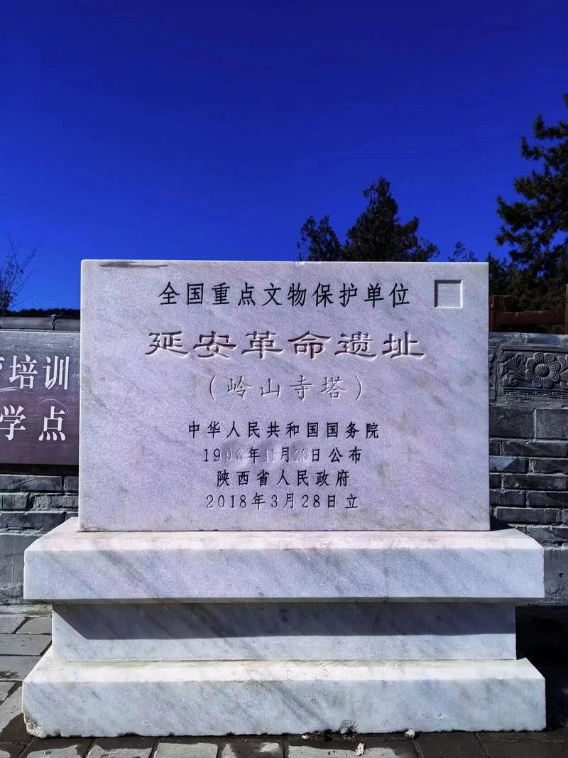 宝塔山的历史简介-宝塔山历史简介