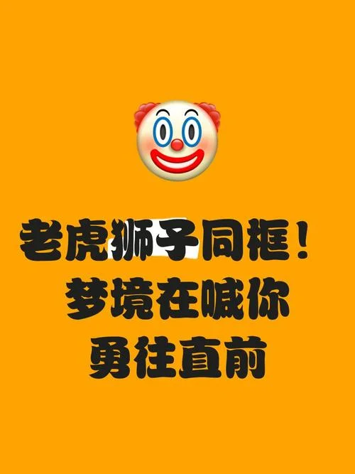 孕妇梦见老虎和狮子_1