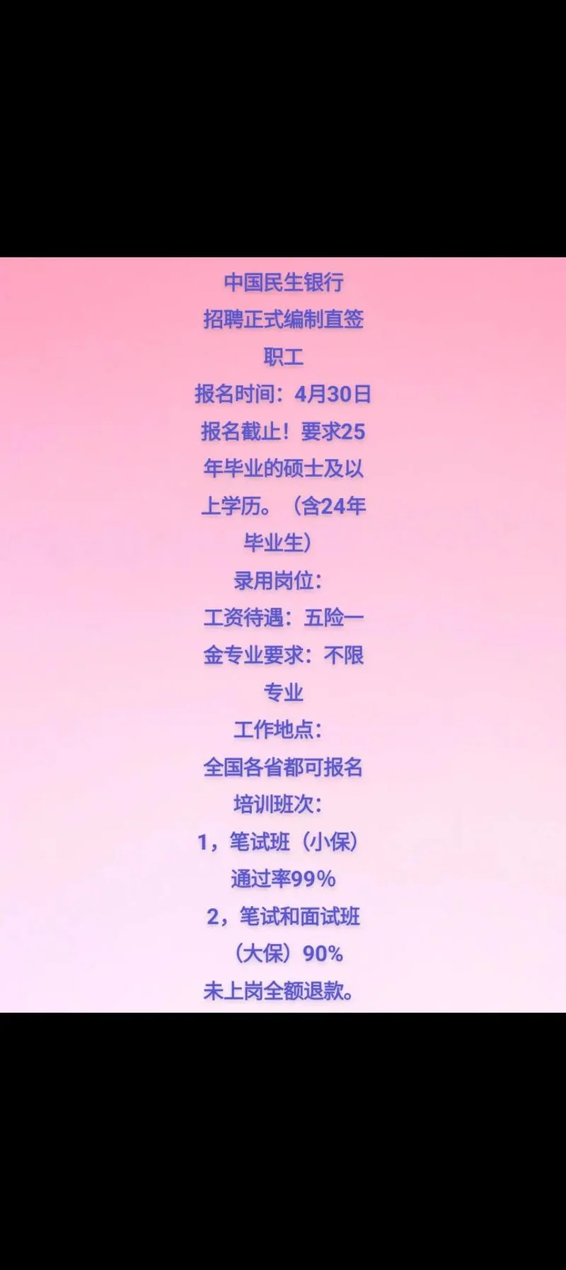 银行职员报考条件_1