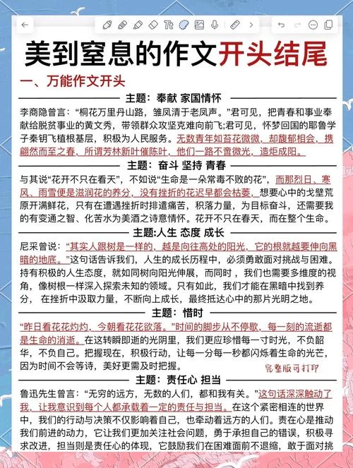 人生感悟的作文素材_2