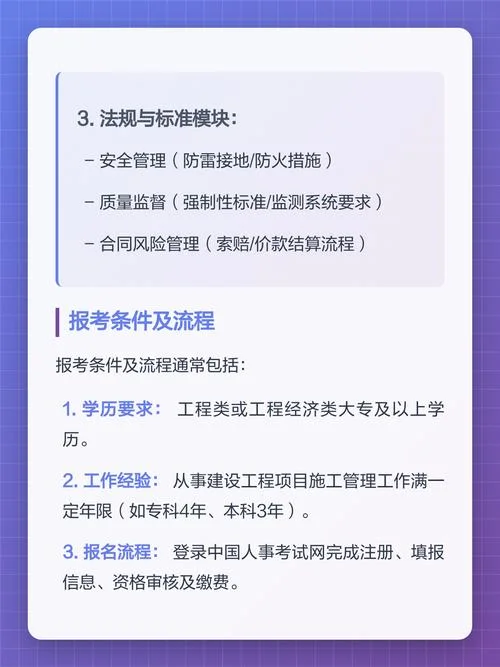 一建通信与广电2021-2021一建通信广电