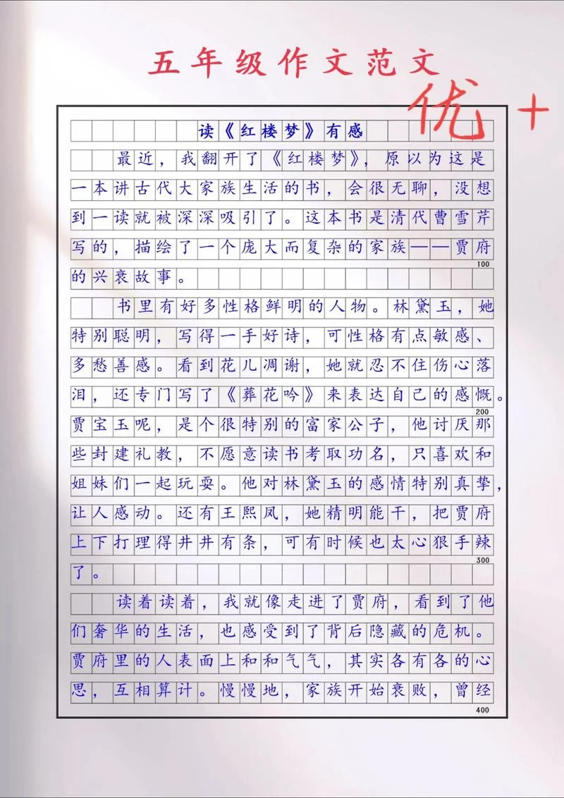 作文及读后感_1