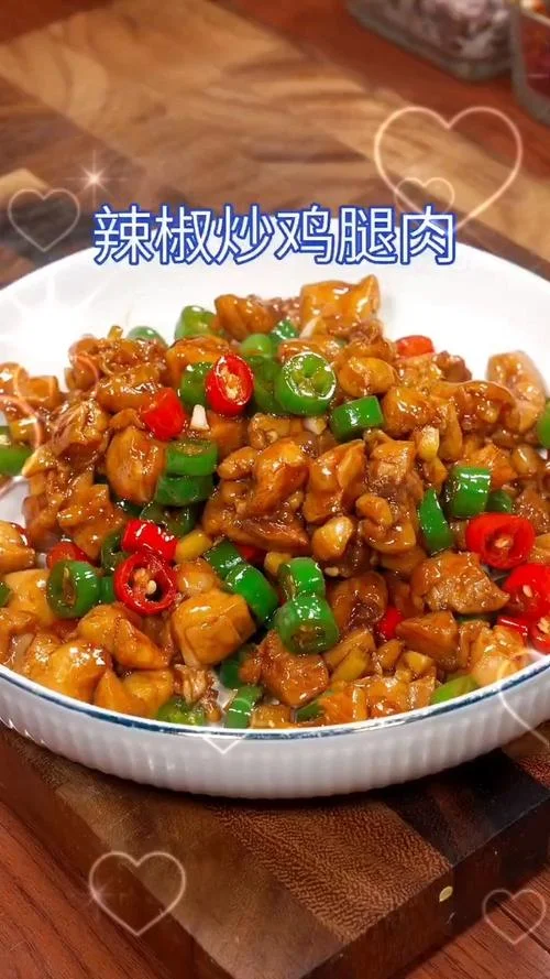 辣子炒鸡腿肉怎么做-辣子鸡腿肉做法
