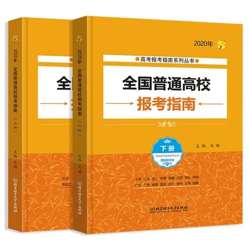 高考2020报考-高考 2020 报考