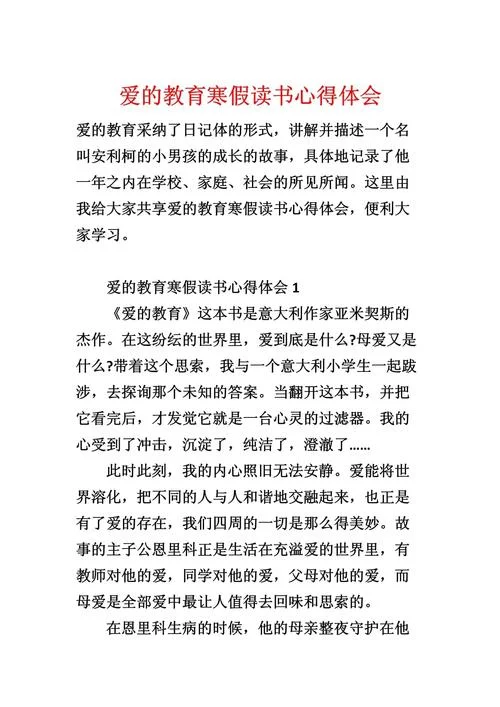 读书日心得体会-读书日心得体会