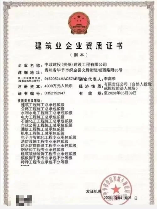 建筑工程资质代办公司_2