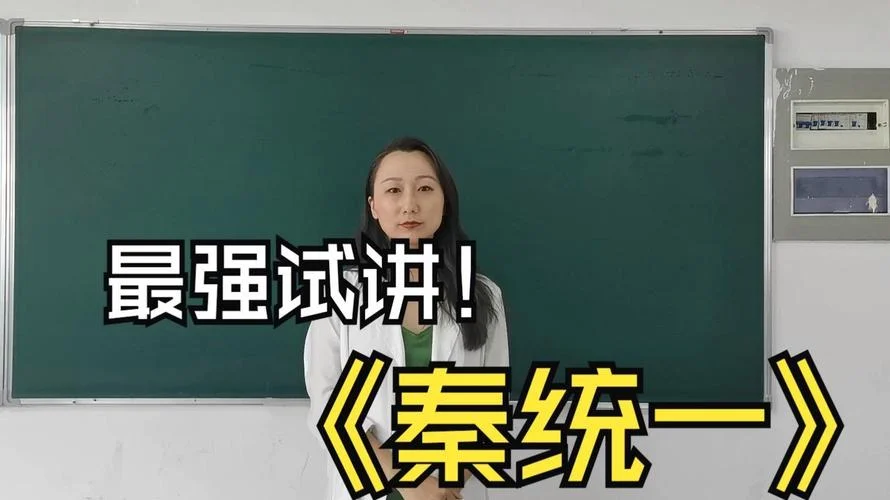 人教版高中历史试讲-高中历史人教版试讲
