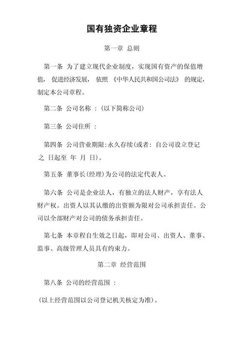 在哪查公司章程-查公司章程在哪里
