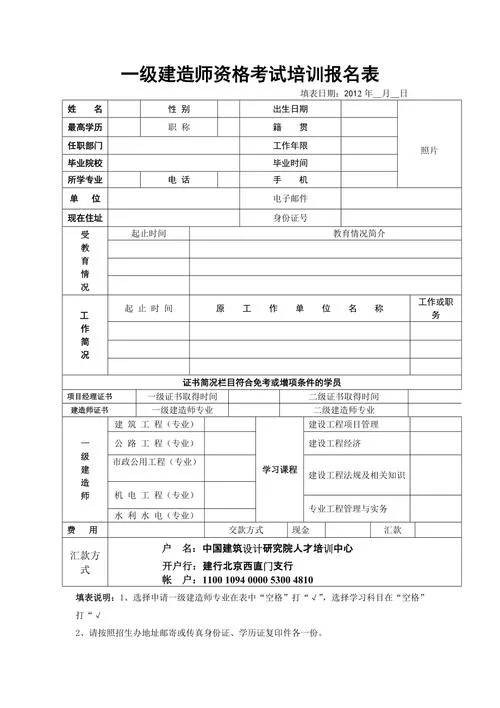 一建报名施工单位资质要求-一建报名施工单位资质