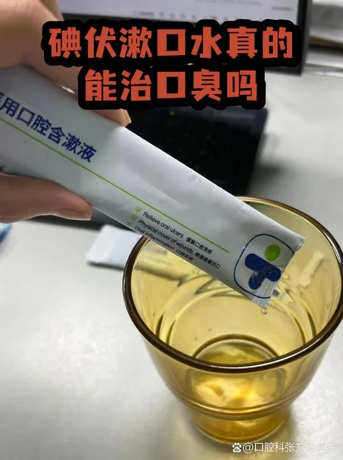 为什么有人买漱口水-为什么有人买漱口水