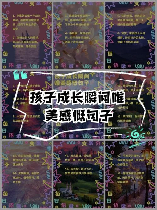 教育宝宝成长感悟_2