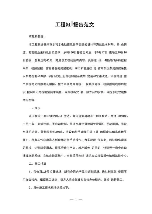 报告怎么写简单_2