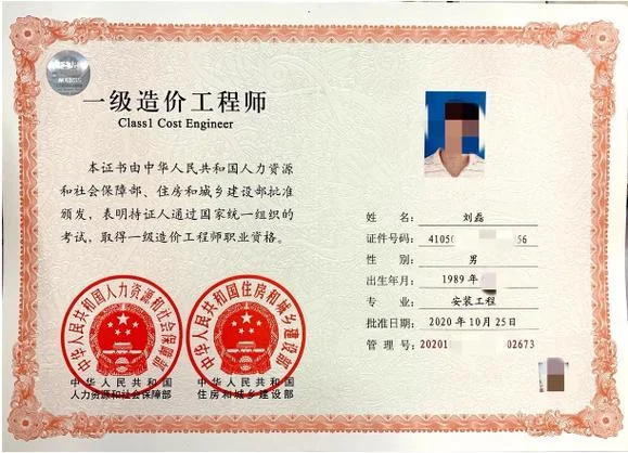 造价师四科_2