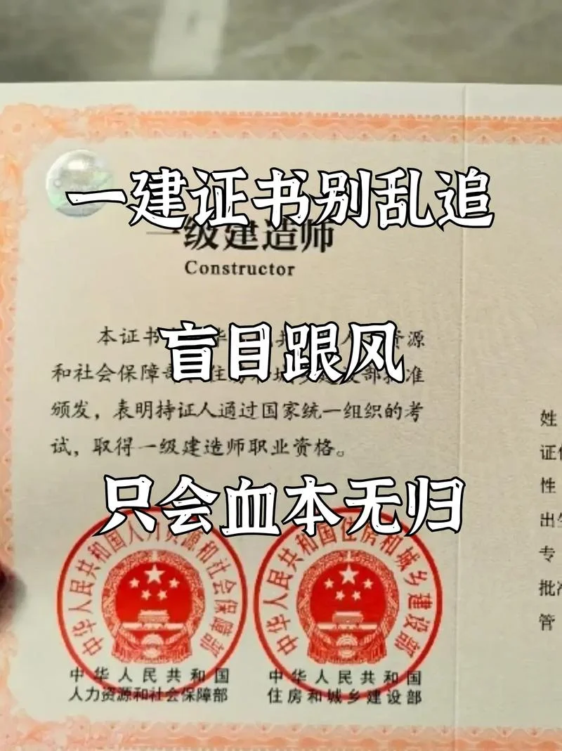 一建必须本科学历吗_1