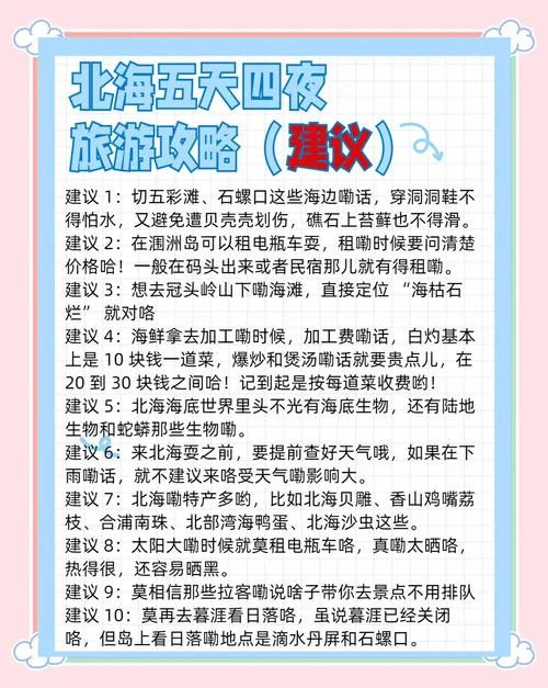 北海一天旅游攻略_2