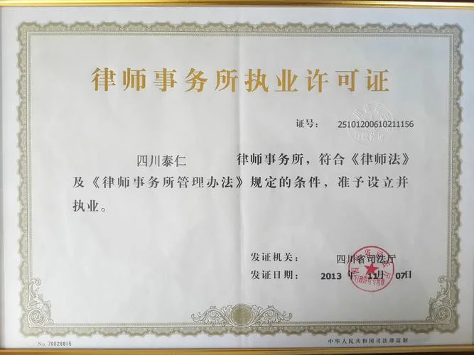 四川律师报考条件_1