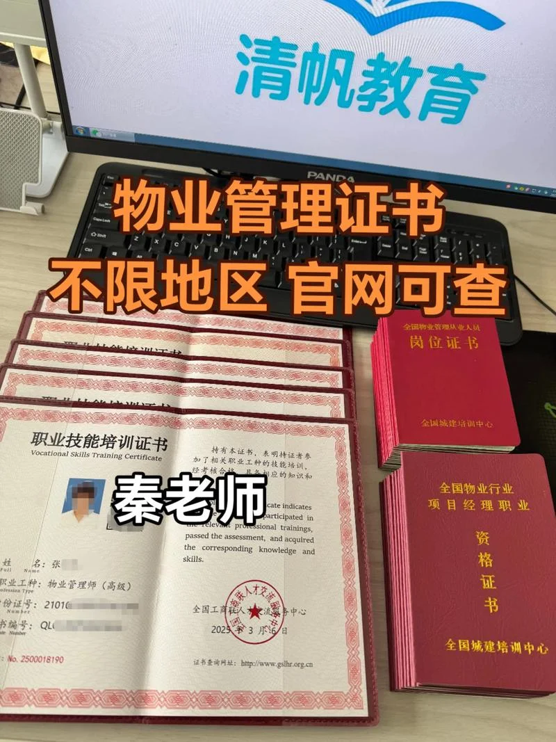 广州润通物业的资质_2