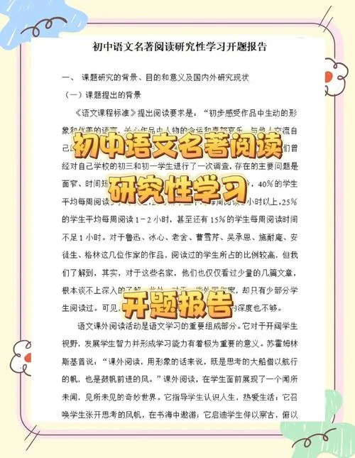 中学课外读物自查报告-中学课外读物自查报告