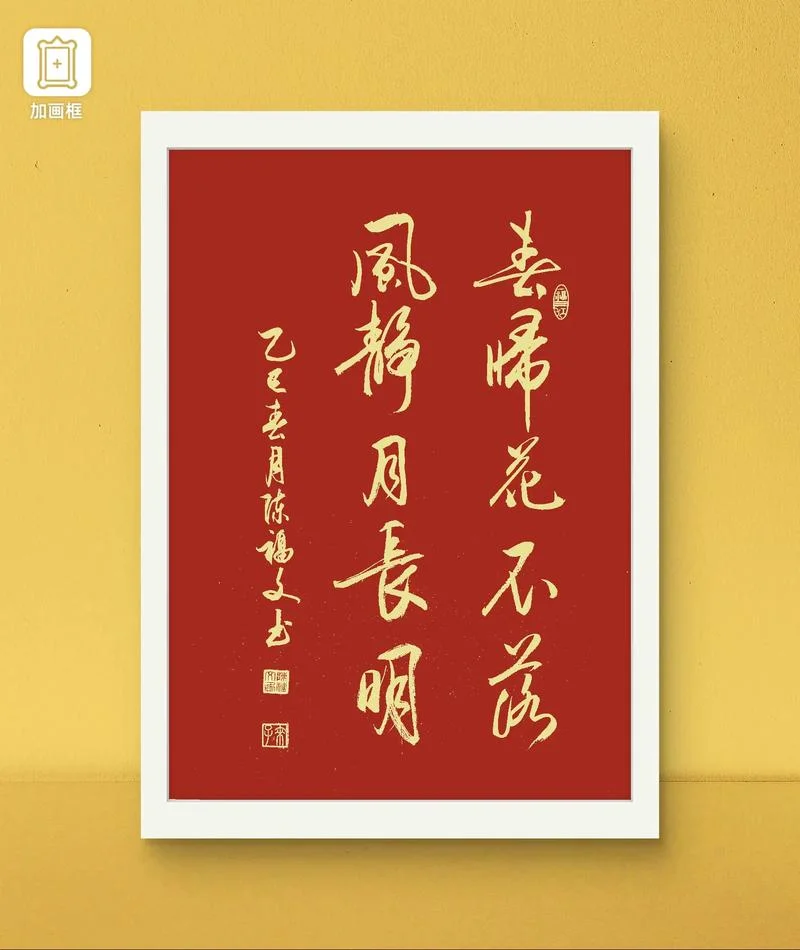 花落无痕下一句_1