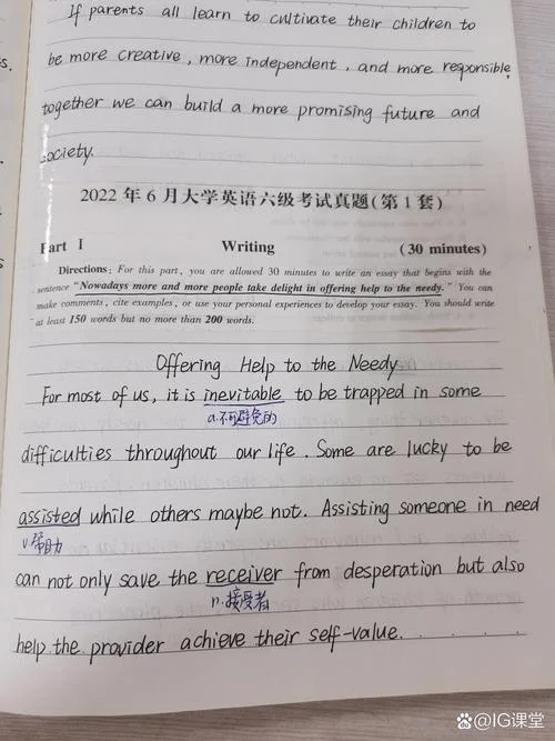 六级考试作文模板-六级作文万能模板
