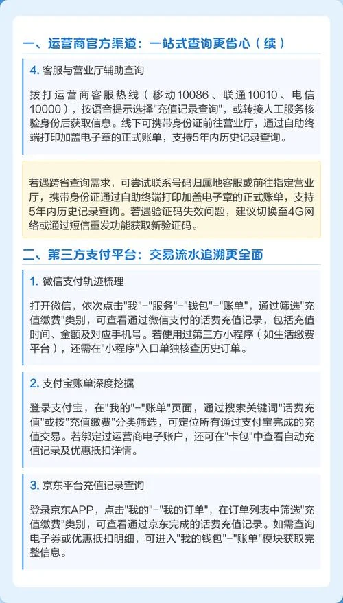 如何查谁给我充的话费-谁给我充话费