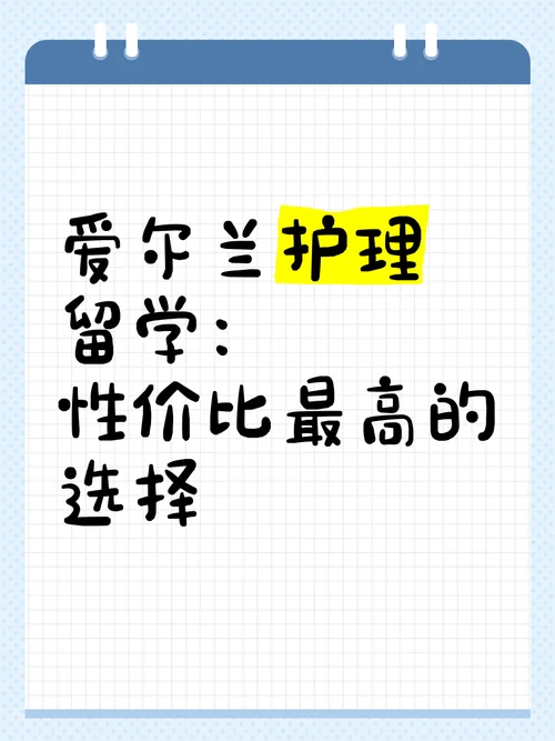 护理留学去哪个国家-护理留学首选国家
