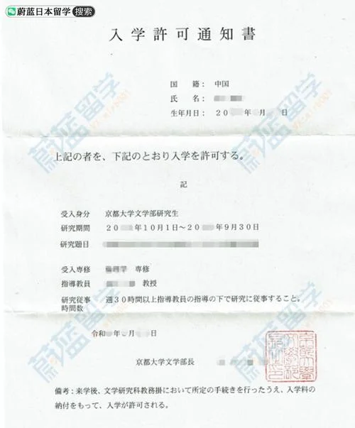 日本读研理科留学_2