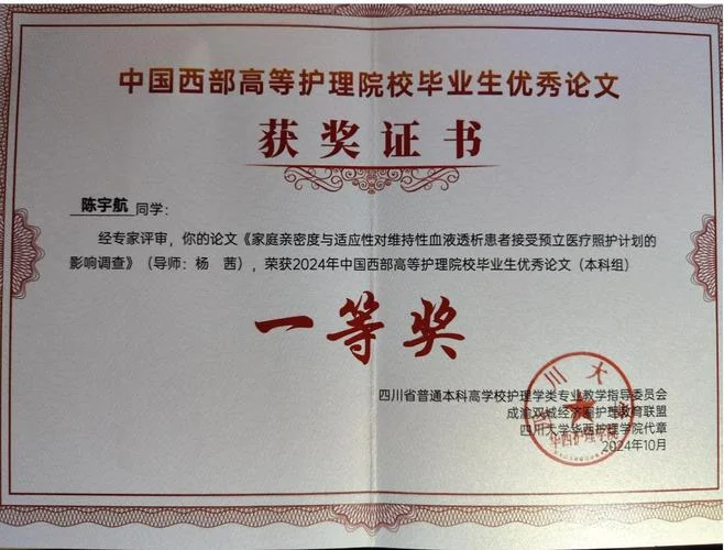 毕业论文评阅成绩_1